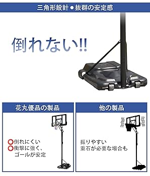 バスケットゴール 移動式 屋外 家庭用 一般公式サイズ対応 練習用 7号球 LifeRed バスケットゴール 7号球対応 (屋外 室内 練習用